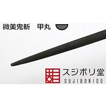 Amazon | スジボリ堂 微美(びび)鬼斬 四角 | ホビー用工具 通販