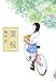 葉桜
