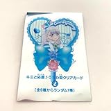 劇場版 映画 キミとアイドルプリキュア 入場者特典 来場者特典 第2弾 うちわ型 クリアカード キュアニャミー