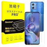 対応 MOTO G64 5G / G64Y 5G ガラスフィルム + レンズフィルム 指紋認証対応 【2+2枚セット-国産旭硝子素材】対応 motog64 フィルム moto g64y 5g 強化ガラス 液晶 保護フィルム 硬度9H 耐衝撃 飛散防止 貼り付け簡単 自動吸着 気泡ゼロ 指紋防止 ラウンドエッジ加工 SENTMMT64