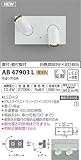 コイズミ照明 ブラケットライト arkia ON-OFFタイプ 2灯 照射角度拡散タイプ マットファインホワイト AB47903L