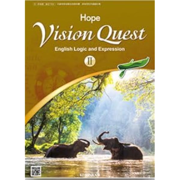 Vision Quest English Logic and Expression II Hope [論II 709