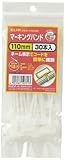 ELPA マーキングバンド 110mm ホワイト KBA-110030C