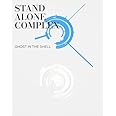 攻殻機動隊 STAND ALONE COMPLEX Blu-ray Disc BOX:SPECIAL EDITION (特装限定版)