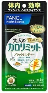 Amazon お得な2個セット 代謝サポートをプラス 大人のカロリミット 60粒 15日分 ファンケル Fancl ダイエットサプリメント