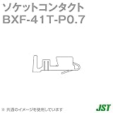 日本圧着端子(JST) BXF-41T-P0.7 (100個入) ソケットコンタクト バラ状 NN