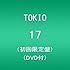 TOKIO「17（初回限定盤）」