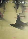asiapo136 香港アジア：劇場映画ポスター【ブソング】（1996年香港映画）出演： レオン・ライ マギー・チャン