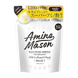 ステラシード アミノメイソン モイストシャンプー アミノ酸シャンプー
