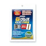 ヘルメチック G-ブレス 結露防止テープ Sサイズ 10枚入り【メーカー直送品】