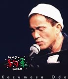 クリスマスの約束2002 (Blu-ray) - 小田和正 (特典なし)