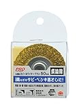 高儀 PRO ZONE 六角軸 ホイールワイヤーブラシ 真鍮線 50mm 10個入