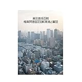東京激坂百戦 [DVD]