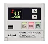 リンナイ給湯器用台所リモコンMC-120V