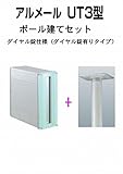 四国化成 郵便ポスト 埋込 縦型 アルメール UT3型 シルバーつや消し ポール建てセット ダイヤル錠有り