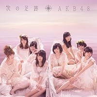 Amazon.co.jp: 唇にBe My Baby Type A 通常盤 - AKB48: ミュージック