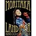 森高千里「森高ランド・ツアー1990.3.3 at NHKホール(Blu-ray+2CD)」