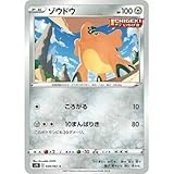 ポケモンカードゲーム S7D 038/067 ゾウドウ 鋼 (C コモン) 拡張パック 摩天パーフェクト