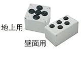 タカショー　ジャンクションボックス　地上用　（ローボルト用） JB-G　＃49428600　『エクステリア照明 ライト』