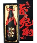 Amazon.co.jp: [芋焼酎 飲み比べセット]魔王・赤兎馬が入った