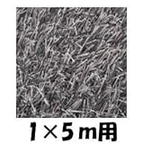クローバーターフ　レギュラータイプ　人工芝：30mm　1ｍ×5ｍ　CTGY30 グレー