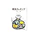 檀流クッキング