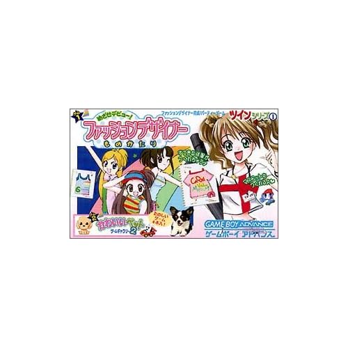めざせデビュー！ファッションデザイナーものがたり＋かわいいペットゲームギャラリー2 ツインシリーズ Vol.1 25周年廉価版