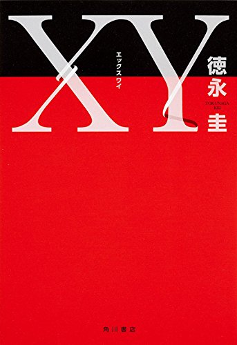 XY