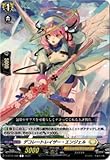 カードファイト!! ヴァンガード D-BT12/088 デコレートレイザー・エンジェル C
