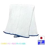 ★日本製★ベビー腹巻き　サイズ60-90cm　ふわふわ　のびのび　伸縮してしめつけない (ブルー) 綿100％　はらまき　腹巻