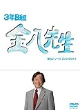 3年b組金八先生 第8シリーズ Dvd Box 1 藤澤恵麻 Oricon News