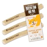 【獣医師推薦】 [ピーチパウ] Peach Paw コーヒーウッドチュ― 犬 噛む おもちゃ 玩具 木 かじり木 犬のおもちゃ 木の棒 天然木 コーヒーの木 超小型犬 XXSサイズ 3本セット