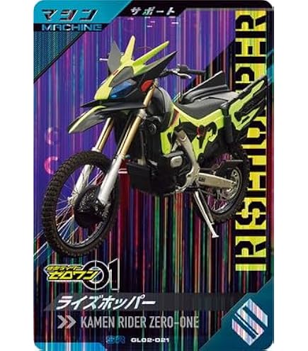 Amazon.co.jp: ガンバレジェンズ SC01-047 SR 仮面 ライダー新2