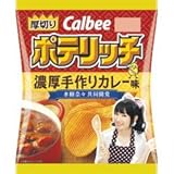 カルビー ポテリッチ 濃厚手作りカレー味 1箱(12袋)