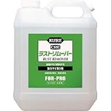 呉工業:KURE ラストリムーバー 3.785L NO1029 型式:NO1029