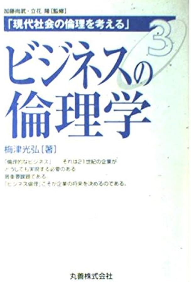 Amazon.co.jp: この1冊ですべてわかるコーポレートガバナンスの基本