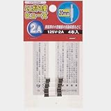 ミニガラス管ヒュ-ズ 20mm 125V 2A 4本入