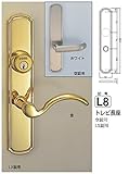 シロクマ　白熊印　室内用　レバーハンドルオプション　トレビ長座　L8　純金