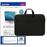 メディアカバーマーケット パナソニック Let's note LV9 CF-LV9 シリーズ 14インチ ケース カバー PC バッグ ノートパソコン タブレット 手提げ インナーバッグ 2way 黒 と 保護フィルム セット 互換品
