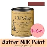 Old Village バターミルクペイント(水性) Buttermilk Paint オハイオカップボードレッドブラウン ツヤ消し [946ml] オー...