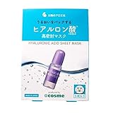 アイメイカーズ 太陽のアロエ社 ヒアルロン酸 うるおい高密封マスク produced by @cosme フェイスマスク 23ミリリットル (x 5)