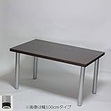 ミドルテーブル 幅120×奥行き75×高さ55cm ダークブラウン(シルバー脚)アジャスター付