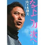 なでしこ力 次へ
