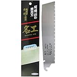 中屋 替刃式鋸 名工 替刃 9寸 270mm 0.6mm厚