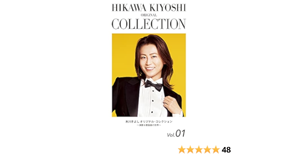 47 割引週間売れ筋 氷川きよしオリジナルコレクションvol 01演歌 歌謡曲の世界 期間限定 氷川きよし 歌謡曲 演歌 Cd Www Pancorn Com