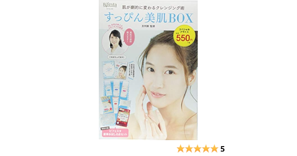 ビフェスタ 肌が劇的に変わるクレンジング術 すっぴん美肌box バラエティ 友利 新 本 通販 Amazon ビフェスタ 肌が劇的に変わるクレンジング術 すっぴん美肌box バラエティ 友利 新 本 通販 Amazon