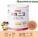ロックペイント　ロック 水性ニス [100ml] 透明・ツヤあり・木製品着色仕上げ剤・アクリルエマルション塗料