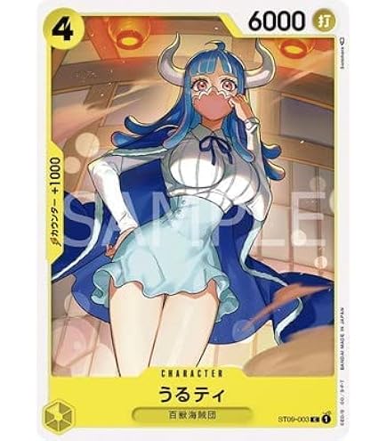 Amazon.co.jp: ワンピースカードゲーム OP08-078 うるティ (C