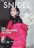 SNIDEL 2018 AUTUMN/WINTER COLLECTION (e-MOOK 宝島社ブランドムック)