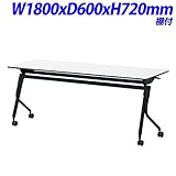 プラス Linello2 フォールディングテーブル 跳ね上げ式会議テーブル 棚付 ブラック脚 天板ホワイト W1800×D600×H720mm LD-620 WS/BK